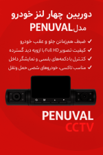 ثبت وقایع چهارلنز خودرو مدل k111